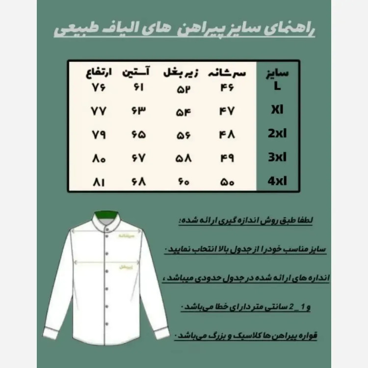 پیراهن زنانه الیاف طبیعی تمام دکمه مدل ماهور رنگ سبز یشمی