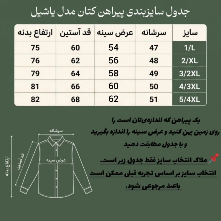 ست پیراهن و شلوار کتان مردانه مدل یاشیل رنگ نخودی