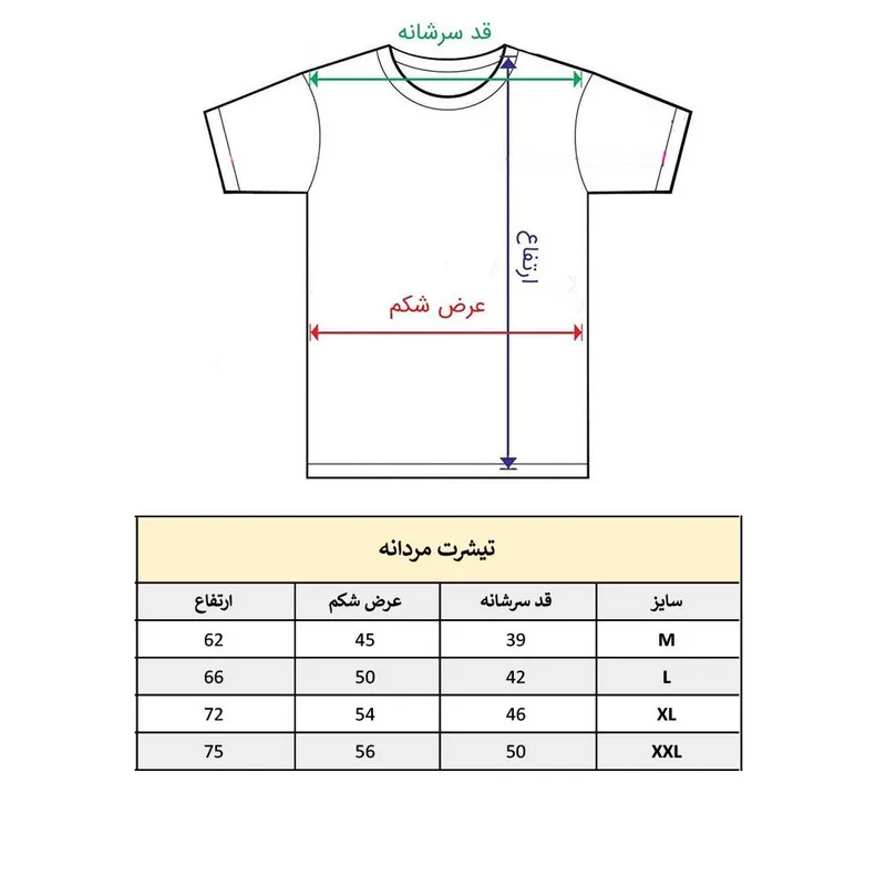 تیشرت آستین کوتاه مردانه مدل کلمه انگلیسی کد 887