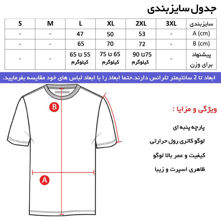 تیشرت کلاه دار مردانه طرح منچستر مدل G5646 جنس نخ اعلا در سه رنگ مشکی، سفید، زرد