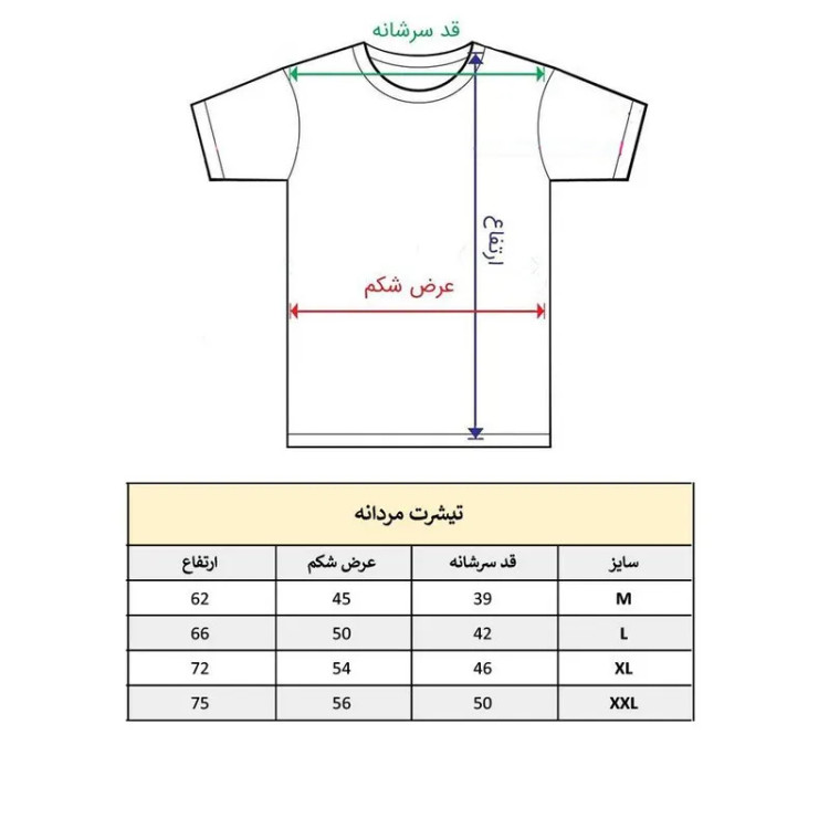 تیشرت آستین کوتاه مردانه طرح شعر فارسی مدل 1297