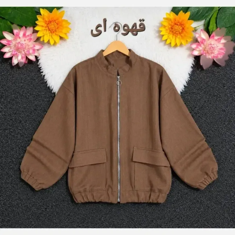 بامبر جکت زنانه فلونزی ضخیم گرم مناسب پاییز قد 63 رنگ قهوه ای
