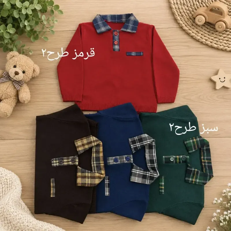 بلوز گپ یقه چهارخونه پسرانه بافت مجلسی سایز 2 تا 4 سال